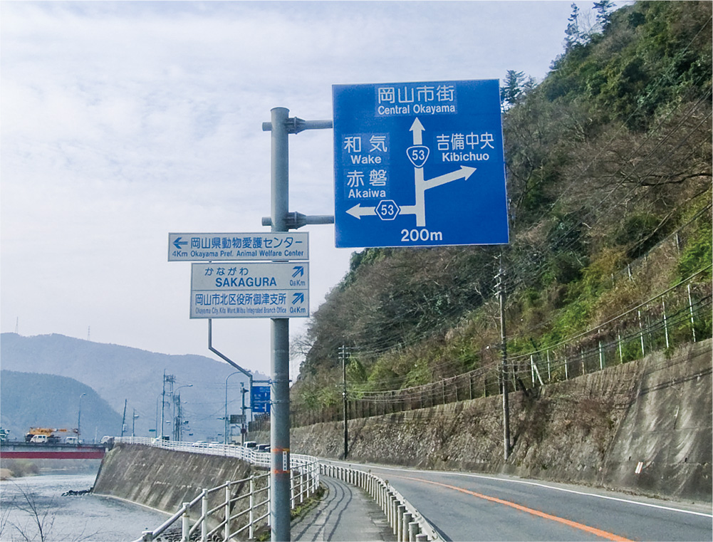 道路標識工